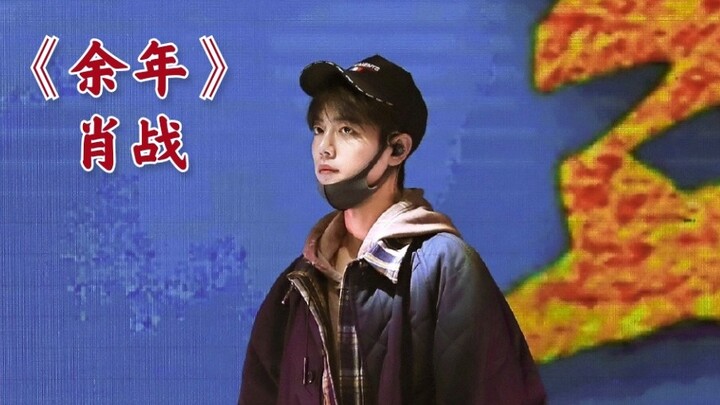 Zhan Zhan's rehearsal of "Remaining Years", I love this private server so much!