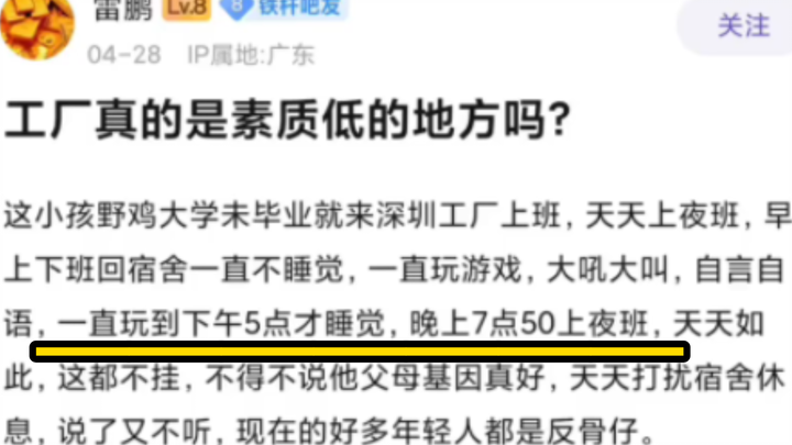 Go to bed at 5 AM and start work at 7:50?