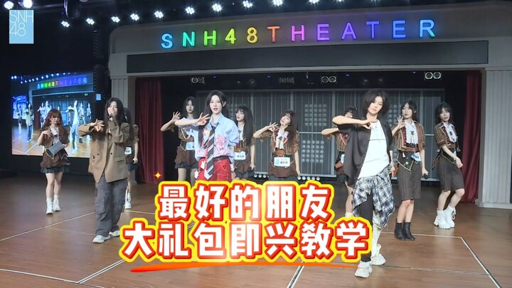 【杨心渝】导师即兴教学最好的朋友 通通送上坏朋友大礼包