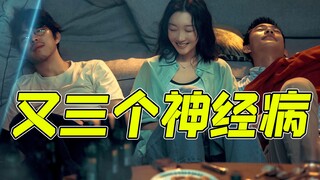 《燃冬》为啥要再拍一遍？！三人行必有周冬雨
