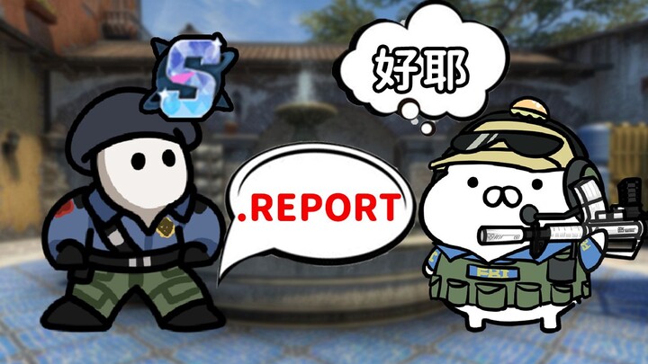 Akhirnya aku mendapat pengakuan tingkat tertinggi dari lawan! [CSGO]