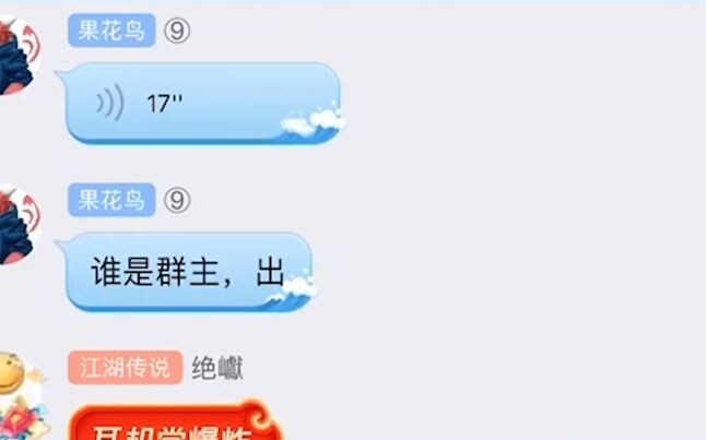 家长怒骂400名崩坏3群友，“你们都是一群不务正业的人”，结果群内全是社会精英