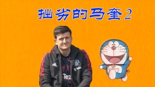 Khen ngợi Maguire vì đã biến mất khỏi đội hình xuất phát sau khi Maguire 2 thất bại