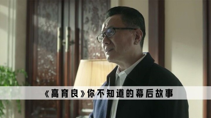 “Gao Yuliang”: Baru setelah Gao Zhiwu mengucapkan kalimat ini, baru paham mengapa ia memilih untuk b