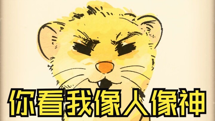 Bạn thấy tôi giống người hay giống thần?