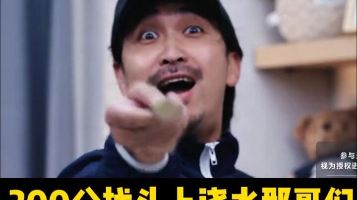 Teacher Zhang: That guy who poured water on his head after scoring 300—Uncle Bao: Scoring 300 is a s