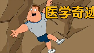 恶搞之家：老乔重获双腿，皮特几人为寻回朋友不惜让他重新残疾