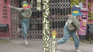 【Lingyue yuyico】Here's the Mitsumai Kappa dance you've been asking for!!! (There are funny bloopers 