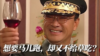 “You want the horse to run fast, yet you refuse to give it any grass to eat?” Chun Doo-hwan: “Presid