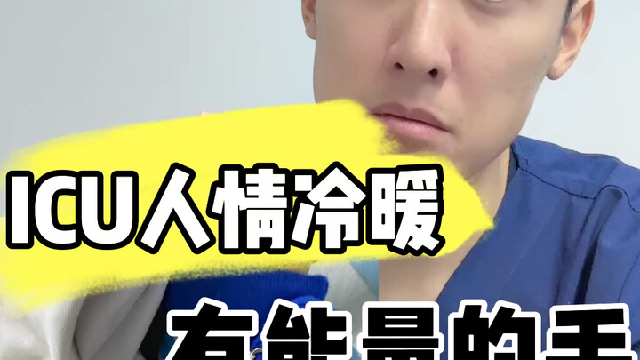 มือเพียงข้างเดียวจะมีพลังมากขนาดไหนกันนะ?