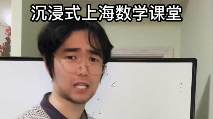 上海资深老师狂批理科班