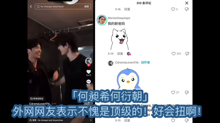 “He Changxi, He Yanzhao” — Netizen luar negeri berkomentar: Pantas saja disebut kelas atas! Begitu l