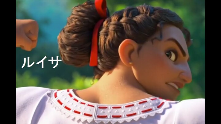 Encanto but it's only Luisa being Sugoi