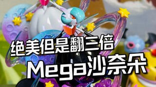 Gorgeous but tripled, Mega Gardevoir illustrated box unboxing