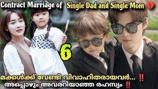 Please be my family💕Malayalam Explanation6️⃣ Parents contract marriage for their kids @MOVIEMANIA25