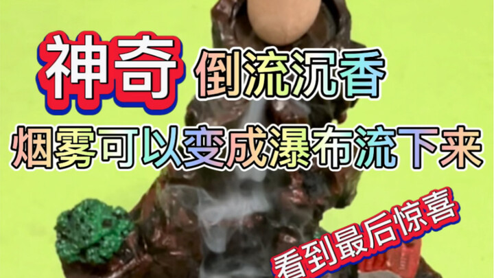 มหัศจรรย์มาก จริงๆ แล้วอยู่ต่อได้เหรอ?