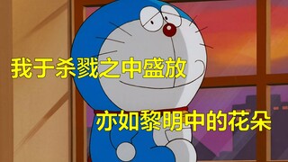 Cuộc phiêu lưu bắt đầu! Nút thắt chưa được giải quyết của Doremon!