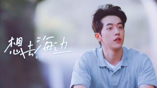 [Nam Joo Hyuk] Aku pergi! Saya tiba-tiba menemukan mengapa dia begitu tampan!