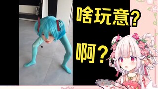 日本萝莉看《不太会出cos 请多多指教》直接傻眼