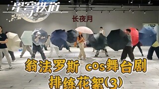 Sutradara lagi-lagi meminta saya menyelesaikan pembuatan PV "Chang Yue Ye" dalam 4 hari??