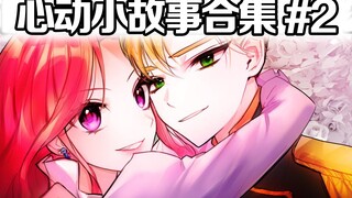 这瓜保甜！学生时代的高甜瞬间，看到第几个想起了从前？
