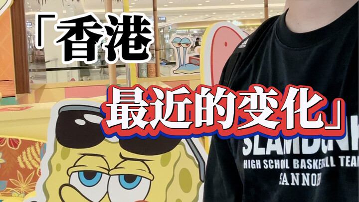 [Hong Kong Scallion] 🇭🇰 Recent Changes in Hong Kong