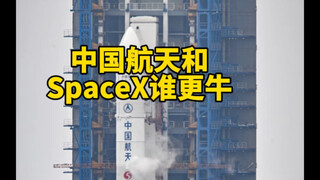 อะไรทรงพลังกว่ากัน ระหว่างอวกาศของจีนกับ SpaceX ของมัสก์