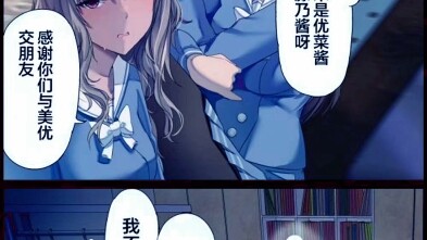 “大”姐姐漫画