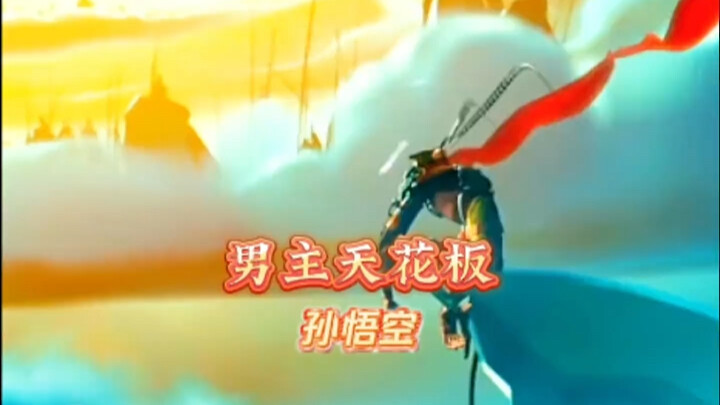 “这才是我们的男主天花板吧。”
