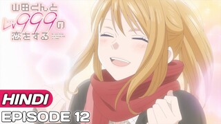 Loving Yamada At Lv-999 Episode 12 Explained In Hindi | Anime in Hindi | Anime Explore |