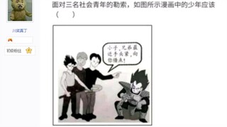 赛亚人入侵，以下机制怪哪些能守住地球？