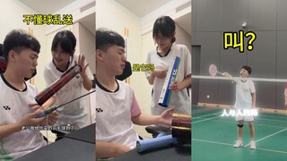 【พ่อบ้านกีฬา】"คุณยังให้ F90 กับฉันด้วยเหรอ?" โต้บาน: ฉันคิดว่าพวกคุณสองคนเล่นแบดมินตันเก่งกว่าฉันนะ