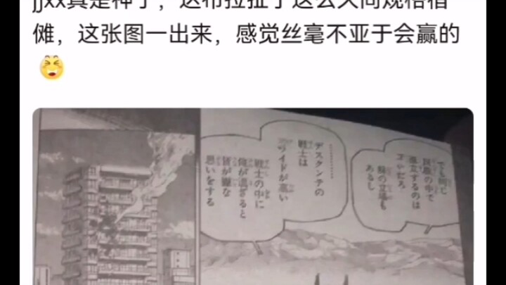 เทพมาก ขำจนหัวเราะไม่หยุด! พอภาพดาบุระออกมาปุ๊บ ก็รู้สึกว่าไม่ได้ด้อยไปกว่าโกะโจ เลย: ต้องชนะแน่นอน!