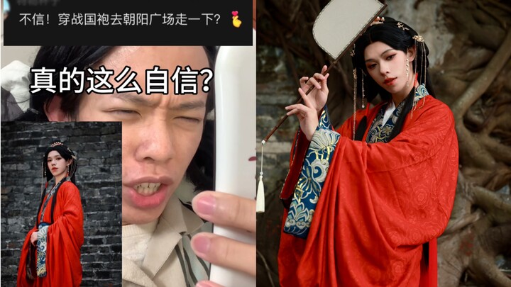 Someone asked me to wear a Warring States–style robe and stroll through Nanning’s Chaoyang Square?!