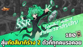 สุ่มทัตสึมากิร่าง 2 180 ใบเกลือจนแทบอยากเลิกเล่น ONE PUNCH MAN: The Strongest