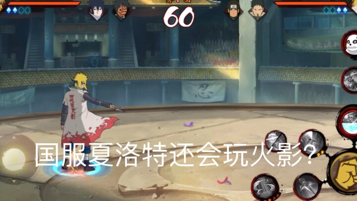 كيف حال بيشان شارلوت؟