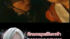 ศึกเทพยุทธ์มังกรฟ้า