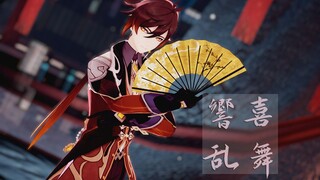 [จงลี่] หยานเฟยแสดงการเต้นรำ~ อย่างที่คาดหวังไว้สำหรับเทพเจ้าร็อค เธอสามารถทำสิ่งต่าง ๆ เหมือนพี่สาว