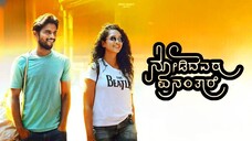 [HD] Nodidavaru Enanthare (2025) الترجمة العربية
