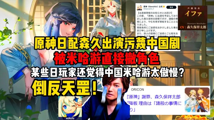 Episode paling mendukung miHoYo dalam dokumenter besar “Drama Jepang yang Mencemarkan China dengan A