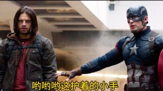 【Shield Winter】สิ่งที่ฉันคิดเมื่อดู Captain America 3 (คำเตือน: มีการพูดคุยเรื่องสมอง CP มากมาย)