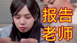 老师他叫我黑妮儿！