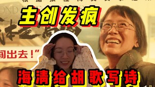 《我本是高山》的精神内核是：女人给男人写诗。