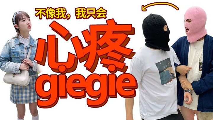 Shocking! Xiao Hei runs into his ex-girlfriend!!!!