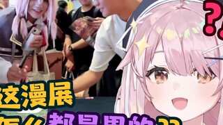 Why are all the people at this comic exhibition men???