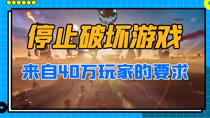 400,000 Players Sign a Joint Petition: Stop Undermining Video Games — A Just Demand from Legitimate 