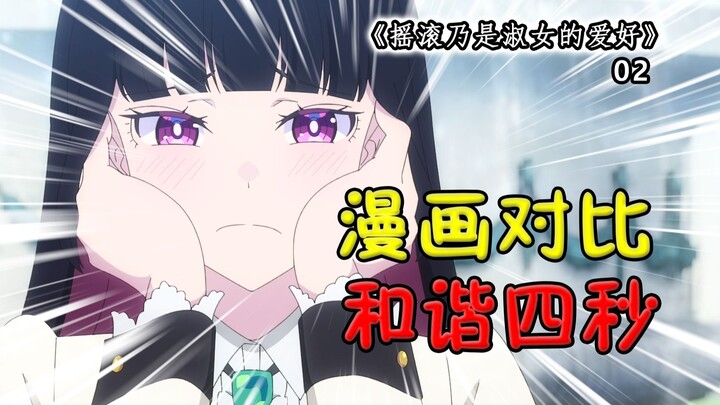 本集评分3.0，逆天原创！！！最重母亲，寸止高手【摇滚乃是淑女的爱好】p02