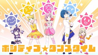 【ハピネス戦队サニサニ☆ワンダ・× Kagamine Rin】Positive☆Dance Time[2DMV／『World Project Colourful Stage』 أغنية متضمنة