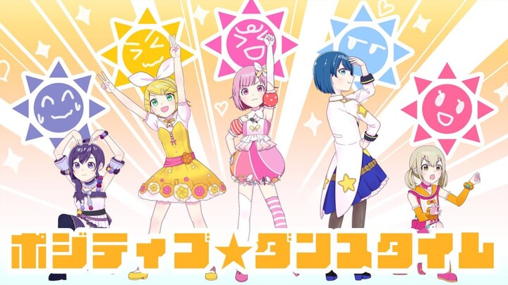 【ハピネス戦队サニサニ☆ワンダ・× Kagamine Rin】Positive☆Dance Time[2DMV／『World Project Colourful Stage』 أغنية متضمنة