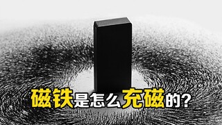 Mengapa magnet bisa bermuatan? Jika gaya magnet tetap ada, dari mana energinya berasal?